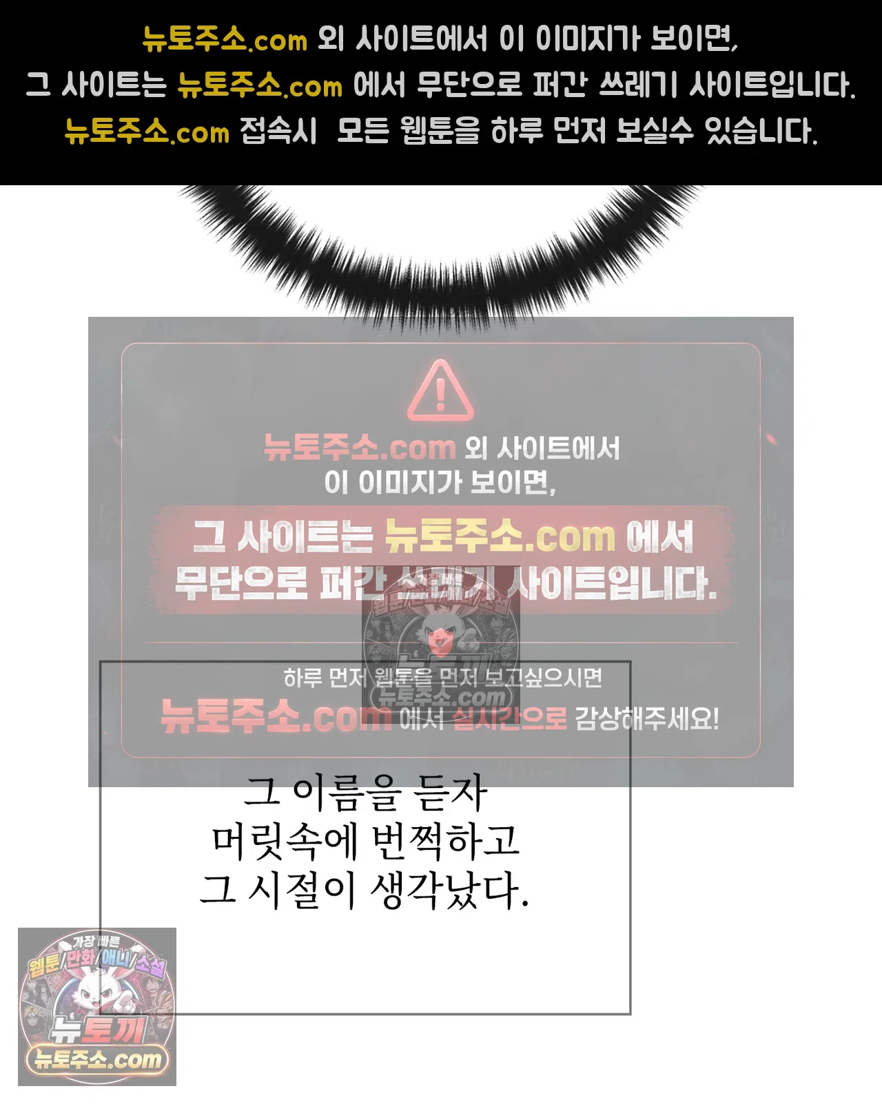 Slave Diary Raw Chapter 71 - Page 36