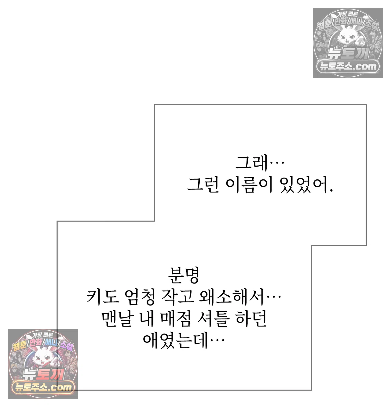 Slave Diary Raw Chapter 71 - Page 37