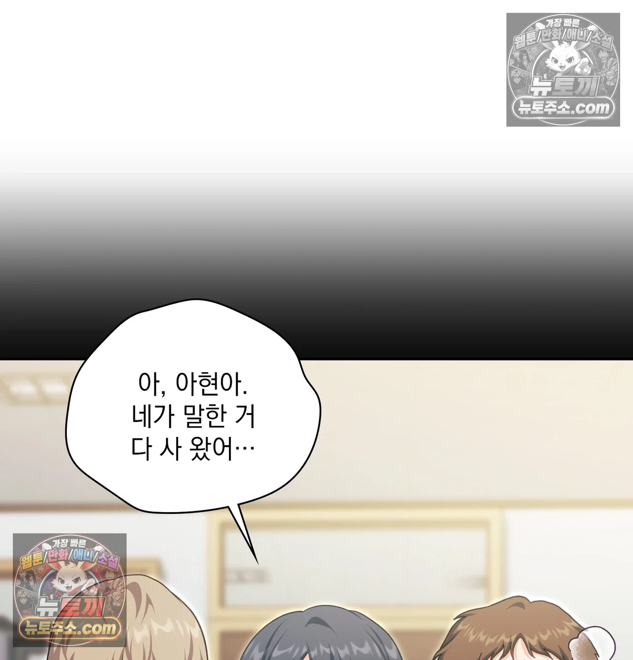 Slave Diary Raw Chapter 71 - Page 38