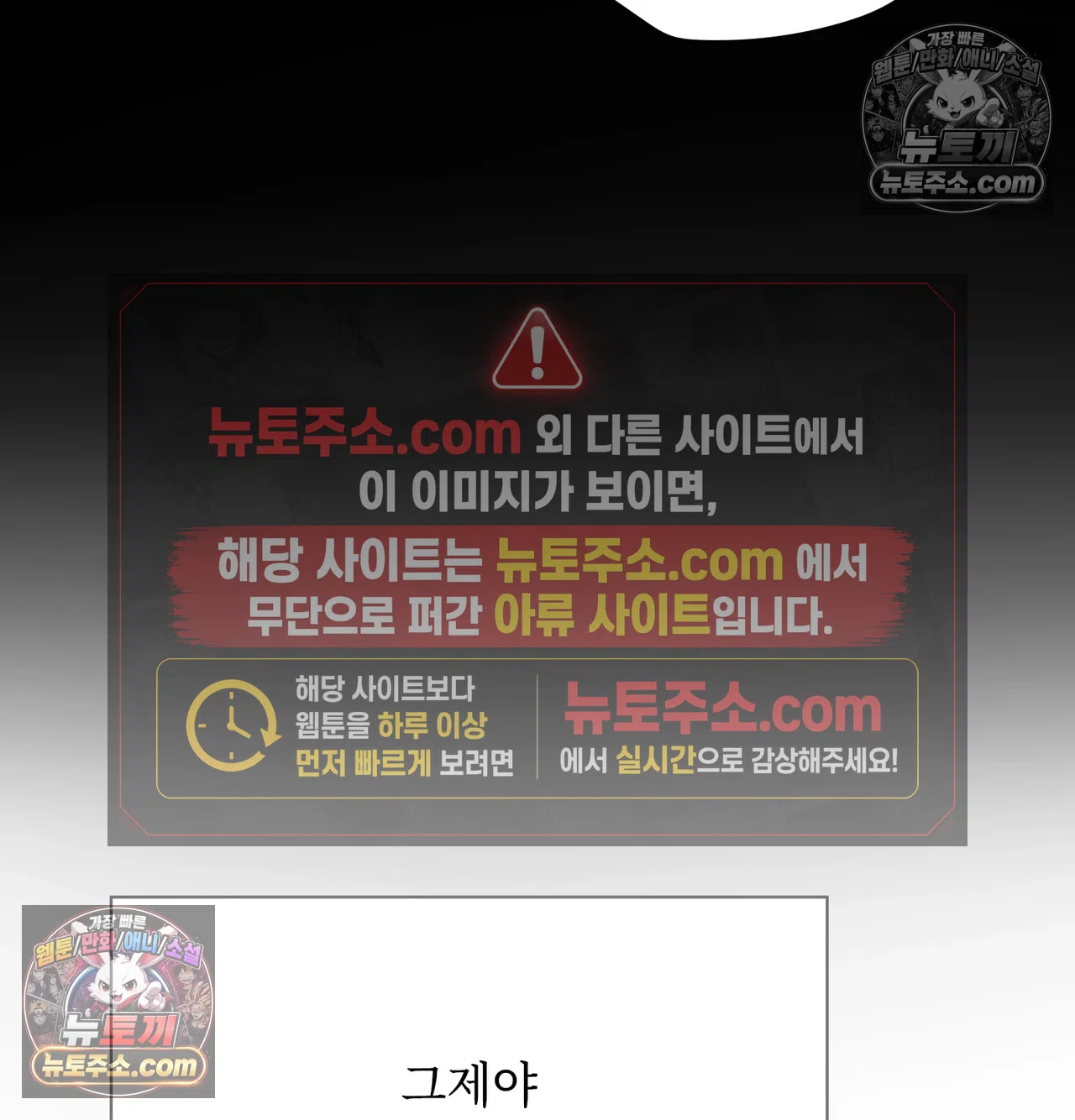 Slave Diary Raw Chapter 71 - Page 40