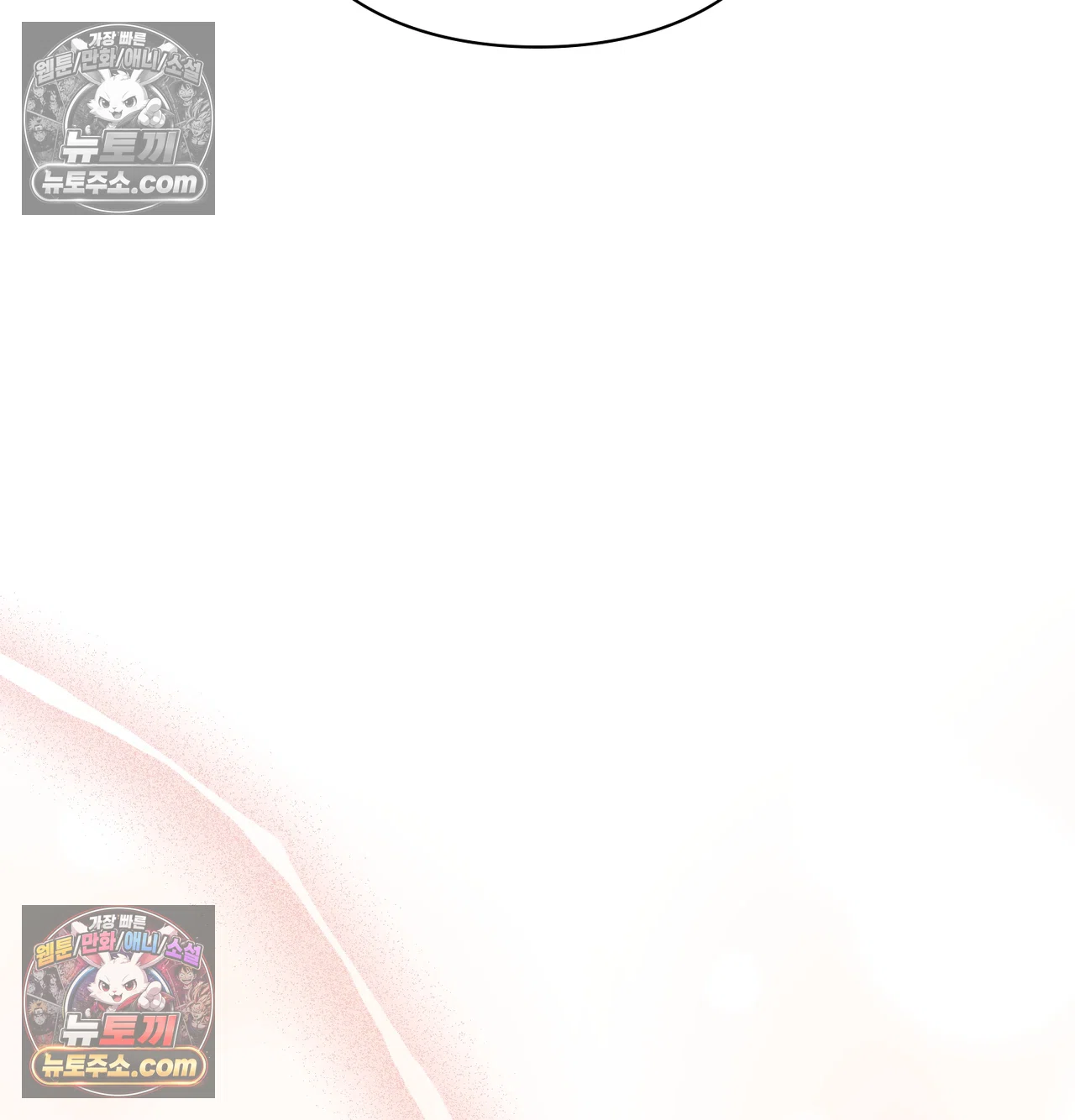 Slave Diary Raw Chapter 71 - Page 49