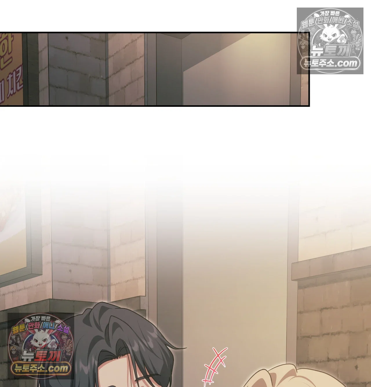 Slave Diary Raw Chapter 71 - Page 51
