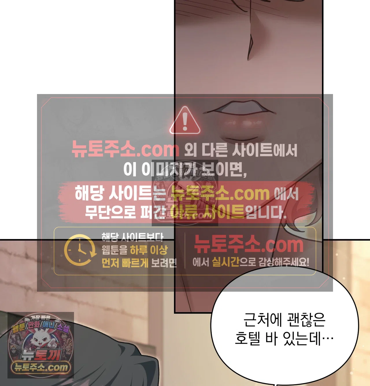 Slave Diary Raw Chapter 71 - Page 59