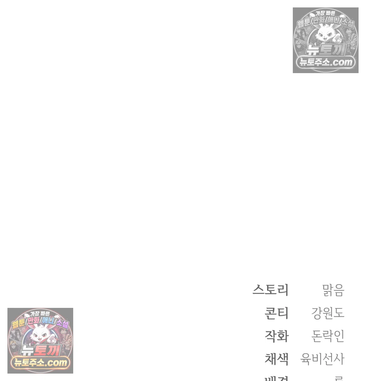 Slave Diary Raw Chapter 71 - Page 63