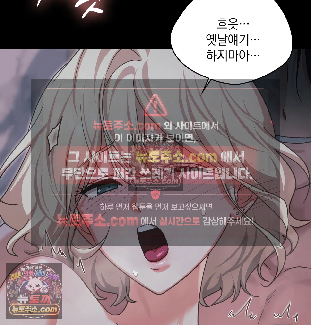 Slave Diary Raw Chapter 72 - Page 16