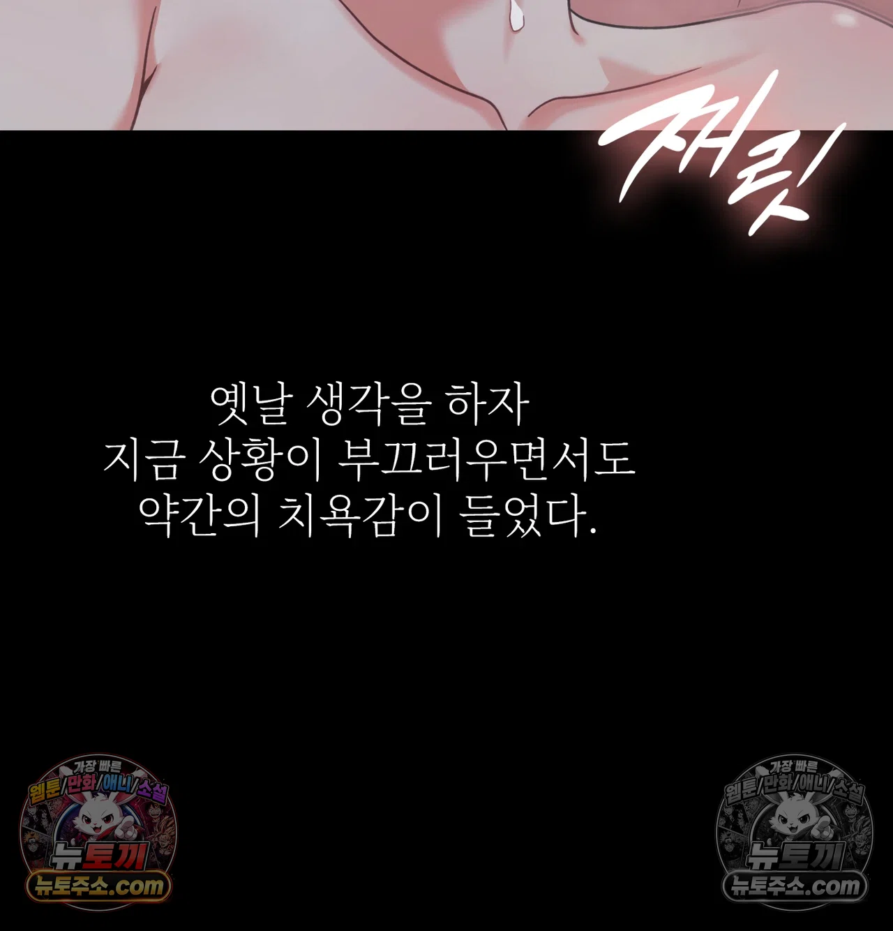 Slave Diary Raw Chapter 72 - Page 17