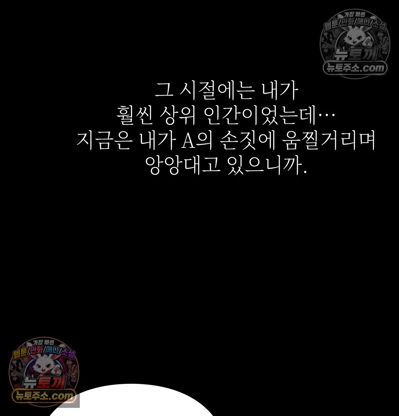 Slave Diary Raw Chapter 72 - Page 18