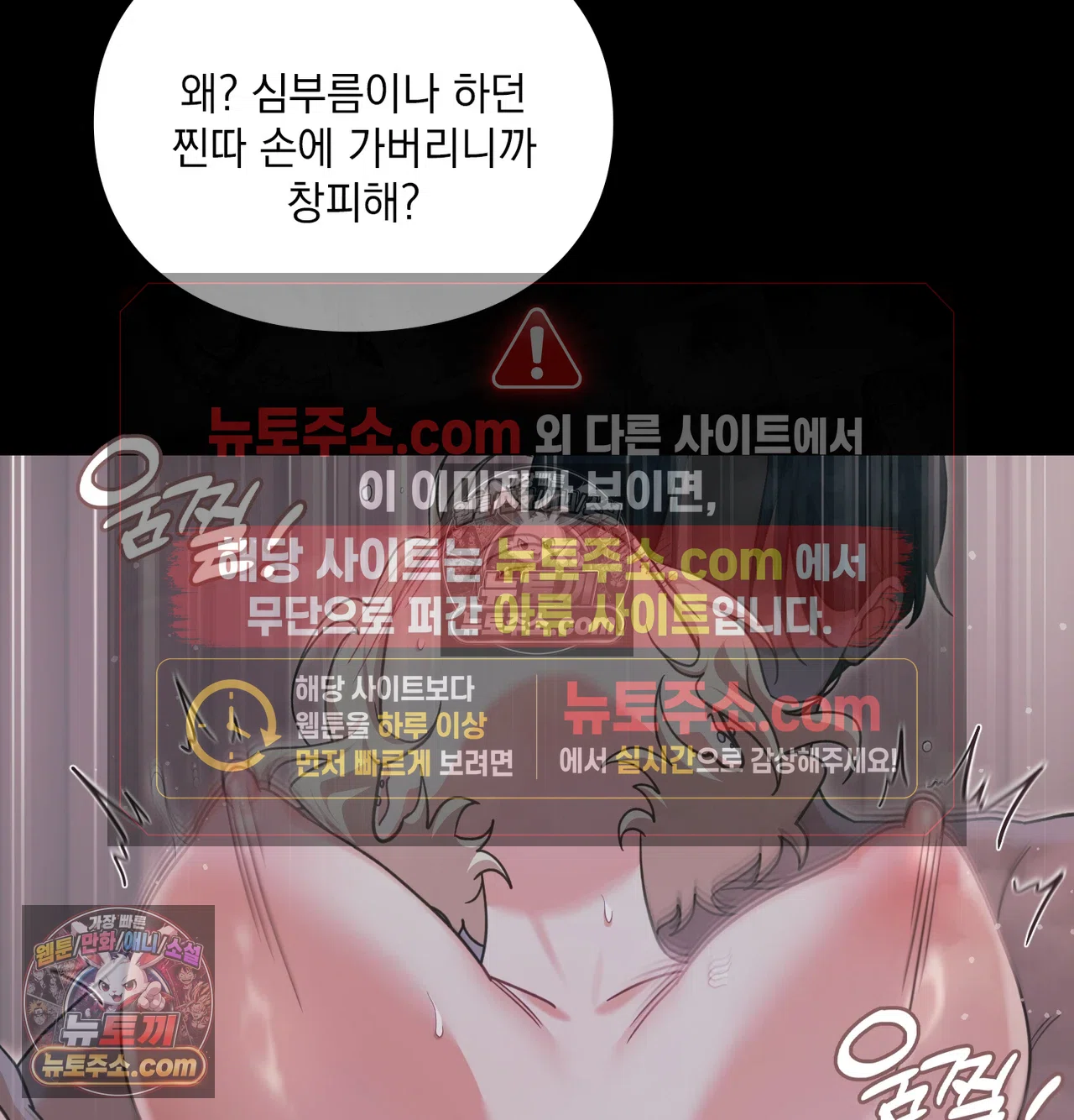 Slave Diary Raw Chapter 72 - Page 19