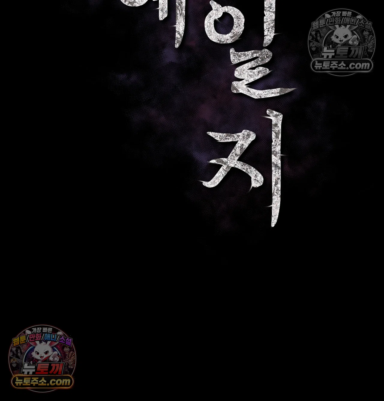 Slave Diary Raw Chapter 72 - Page 2