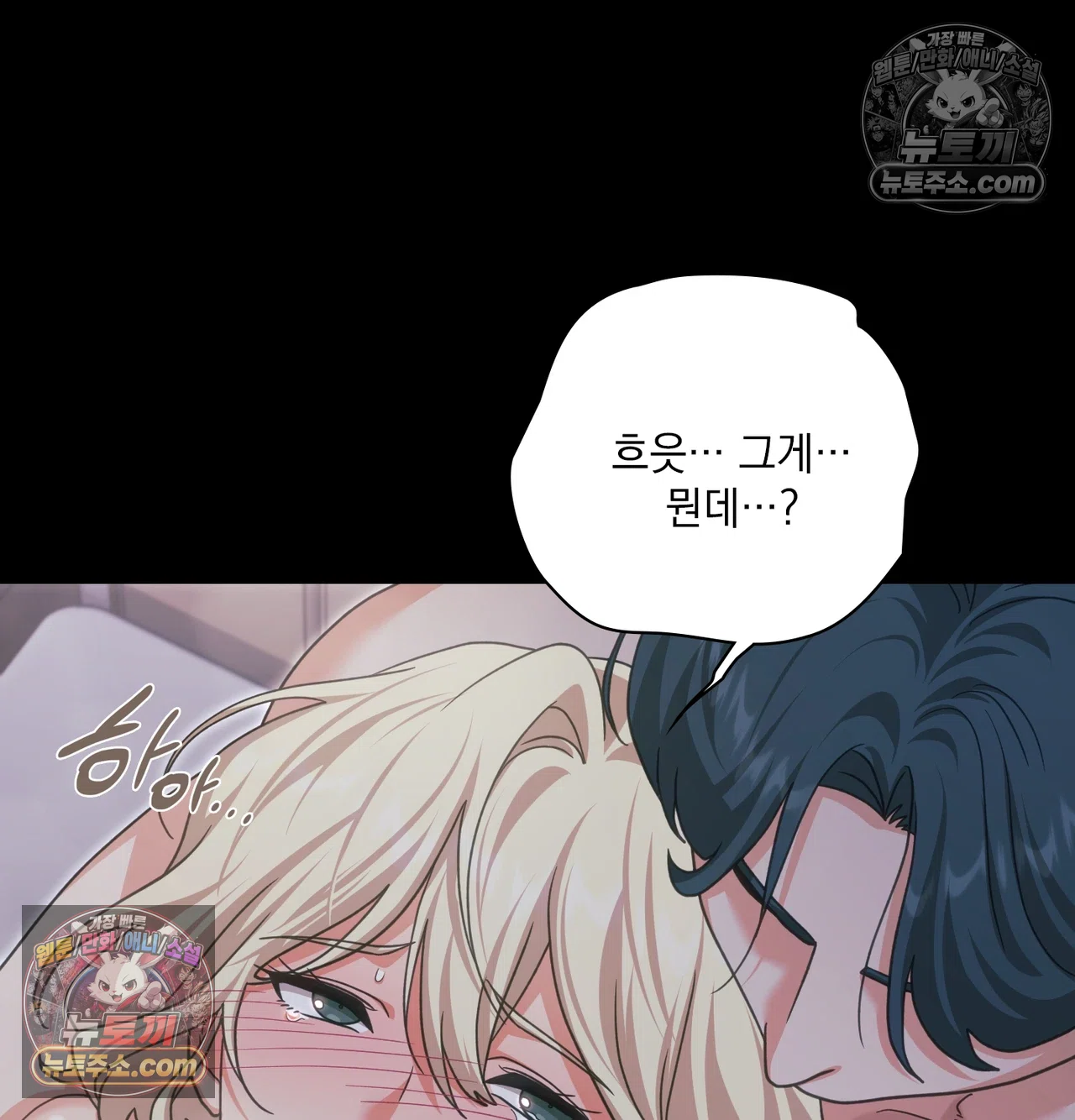 Slave Diary Raw Chapter 72 - Page 25