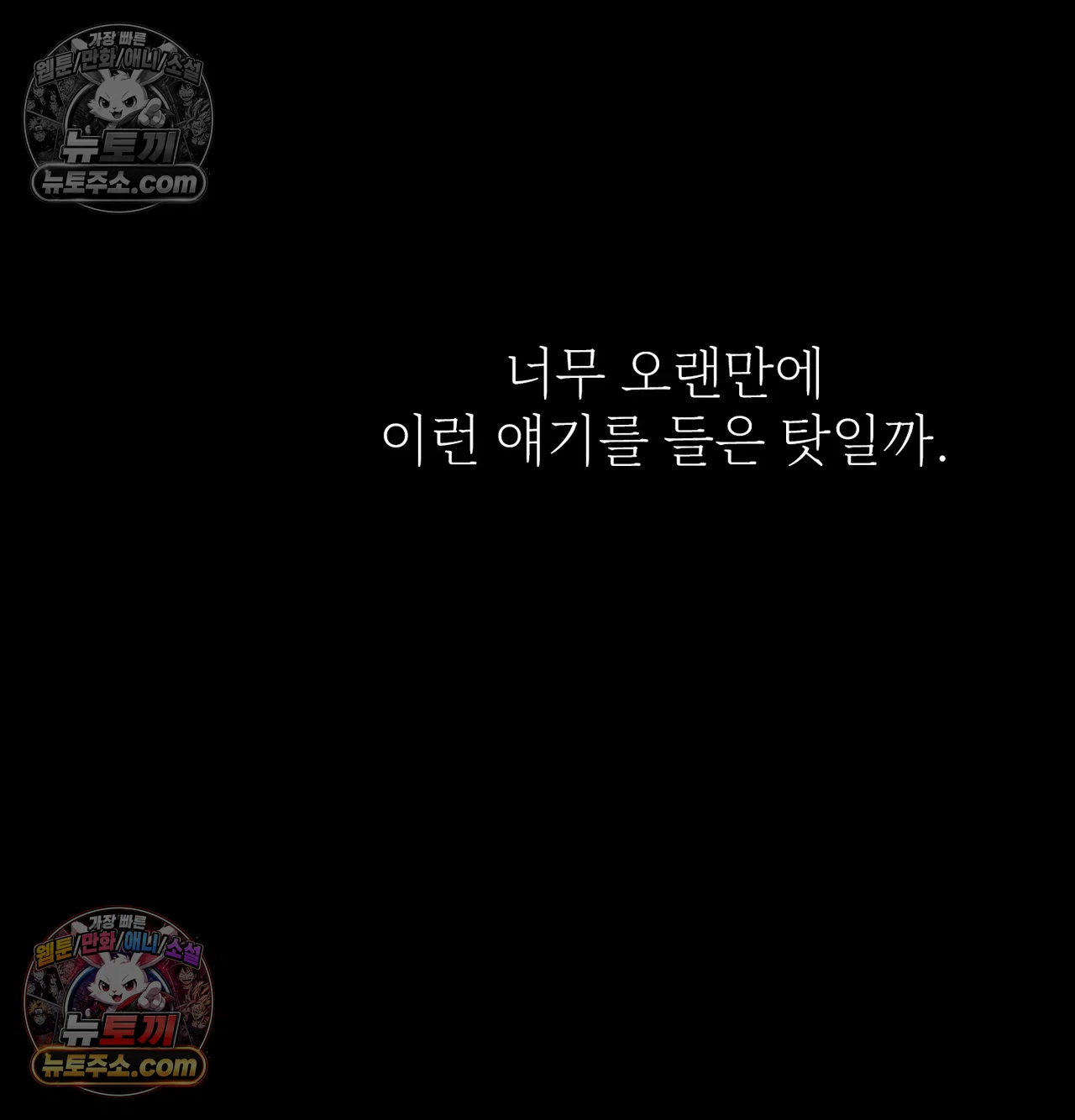 Slave Diary Raw Chapter 72 - Page 32