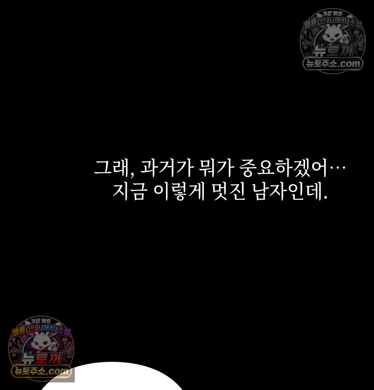 Slave Diary Raw Chapter 72 - Page 38
