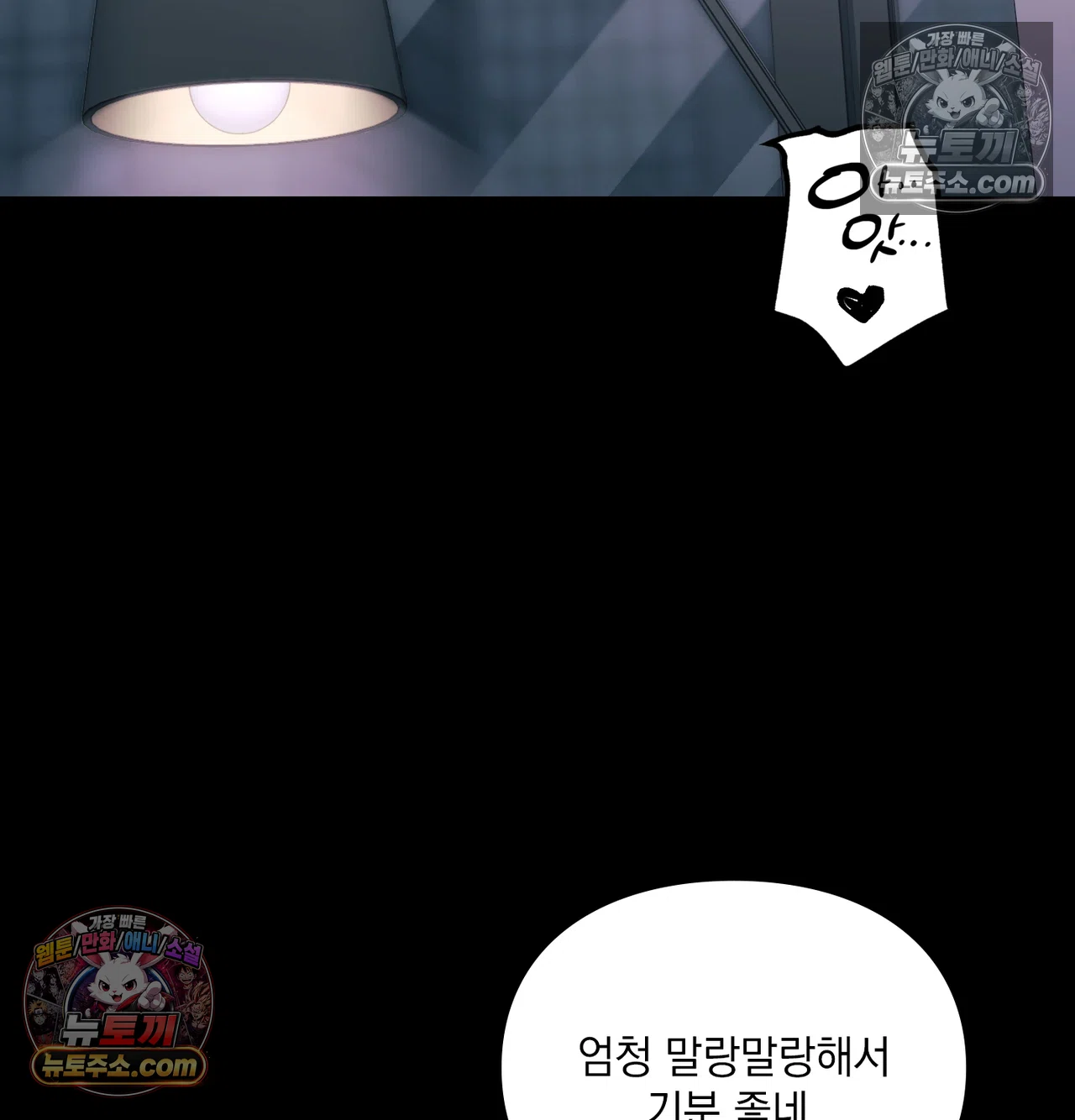 Slave Diary Raw Chapter 72 - Page 4