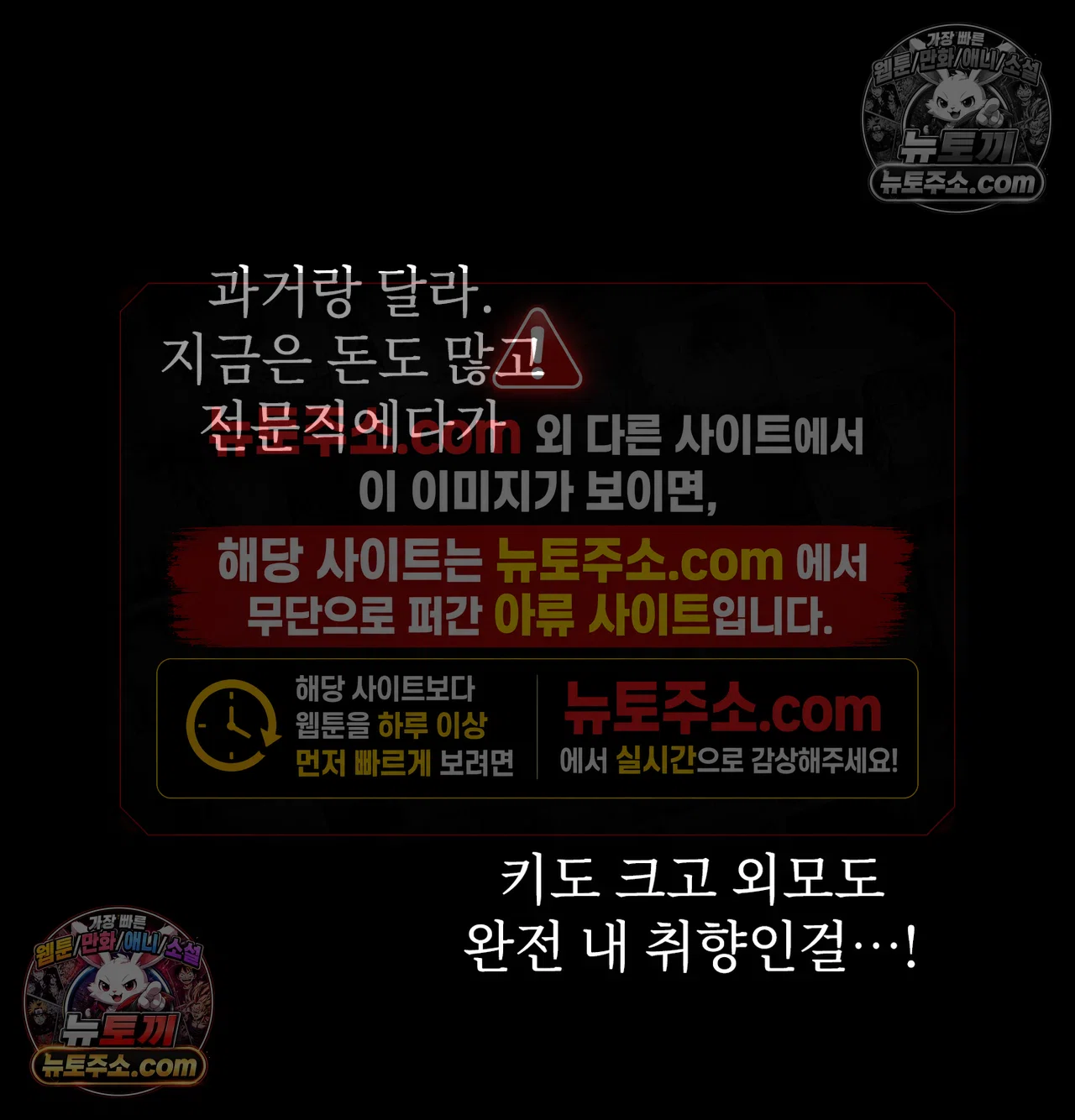 Slave Diary Raw Chapter 72 - Page 41