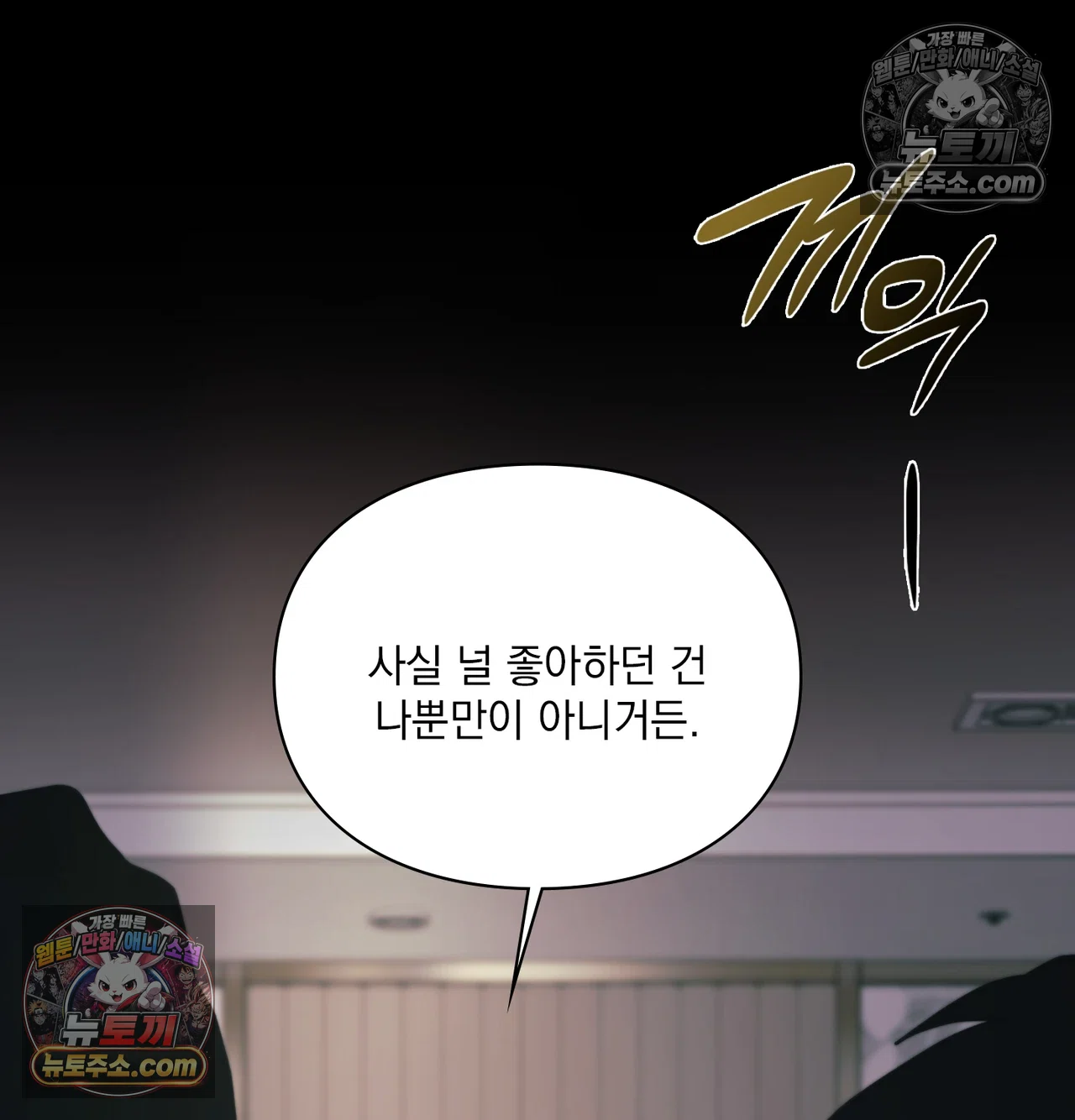 Slave Diary Raw Chapter 72 - Page 53