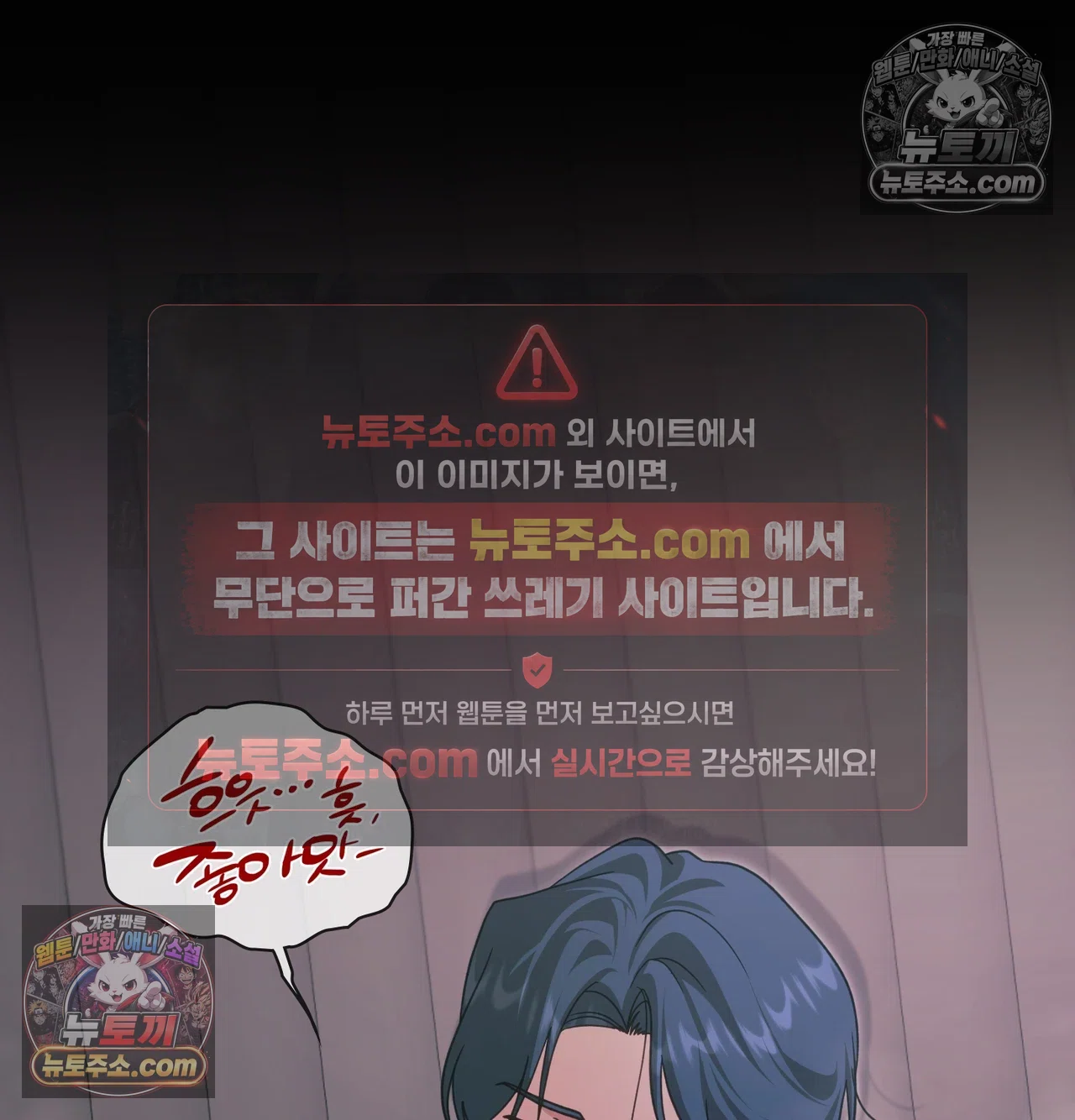Slave Diary Raw Chapter 72 - Page 8