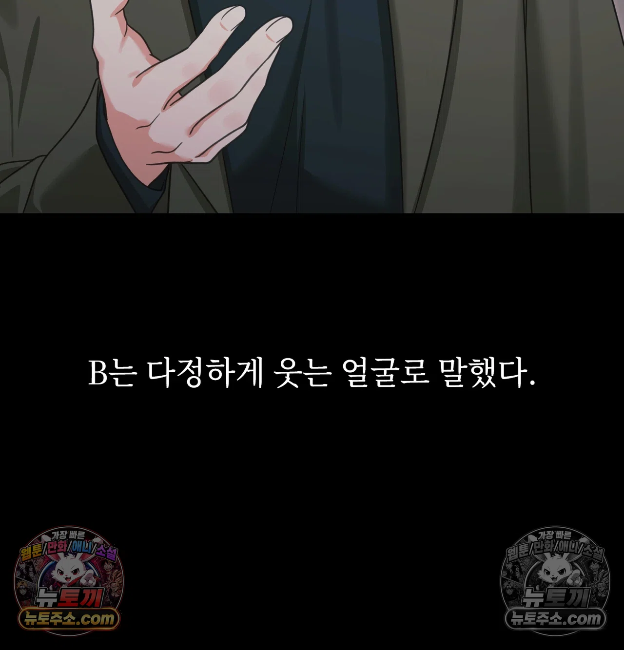 Slave Diary Raw Chapter 73 - Page 12