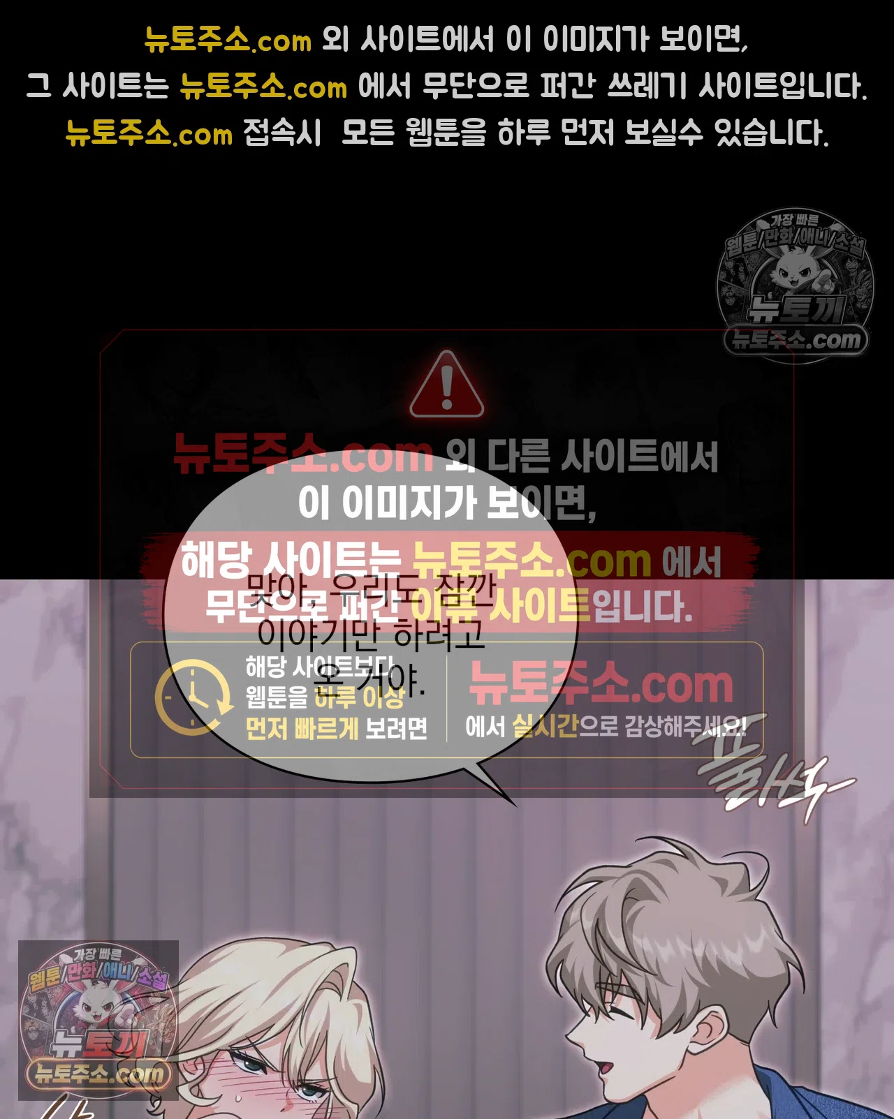 Slave Diary Raw Chapter 73 - Page 14