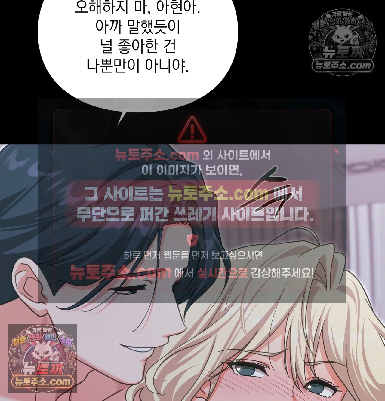 Slave Diary Raw Chapter 73 - Page 18