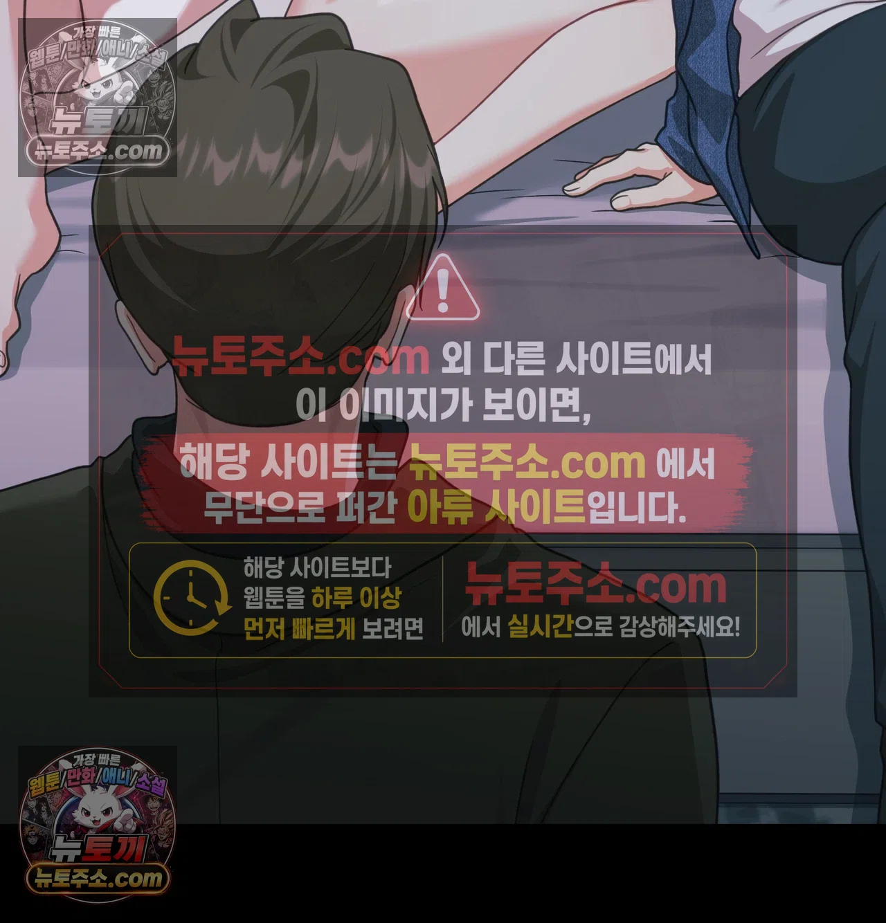 Slave Diary Raw Chapter 73 - Page 23