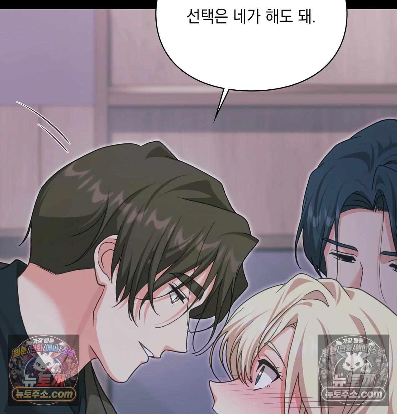 Slave Diary Raw Chapter 73 - Page 26