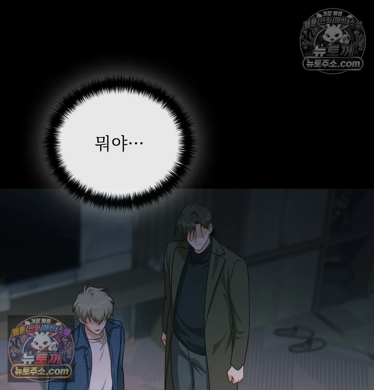 Slave Diary Raw Chapter 73 - Page 3