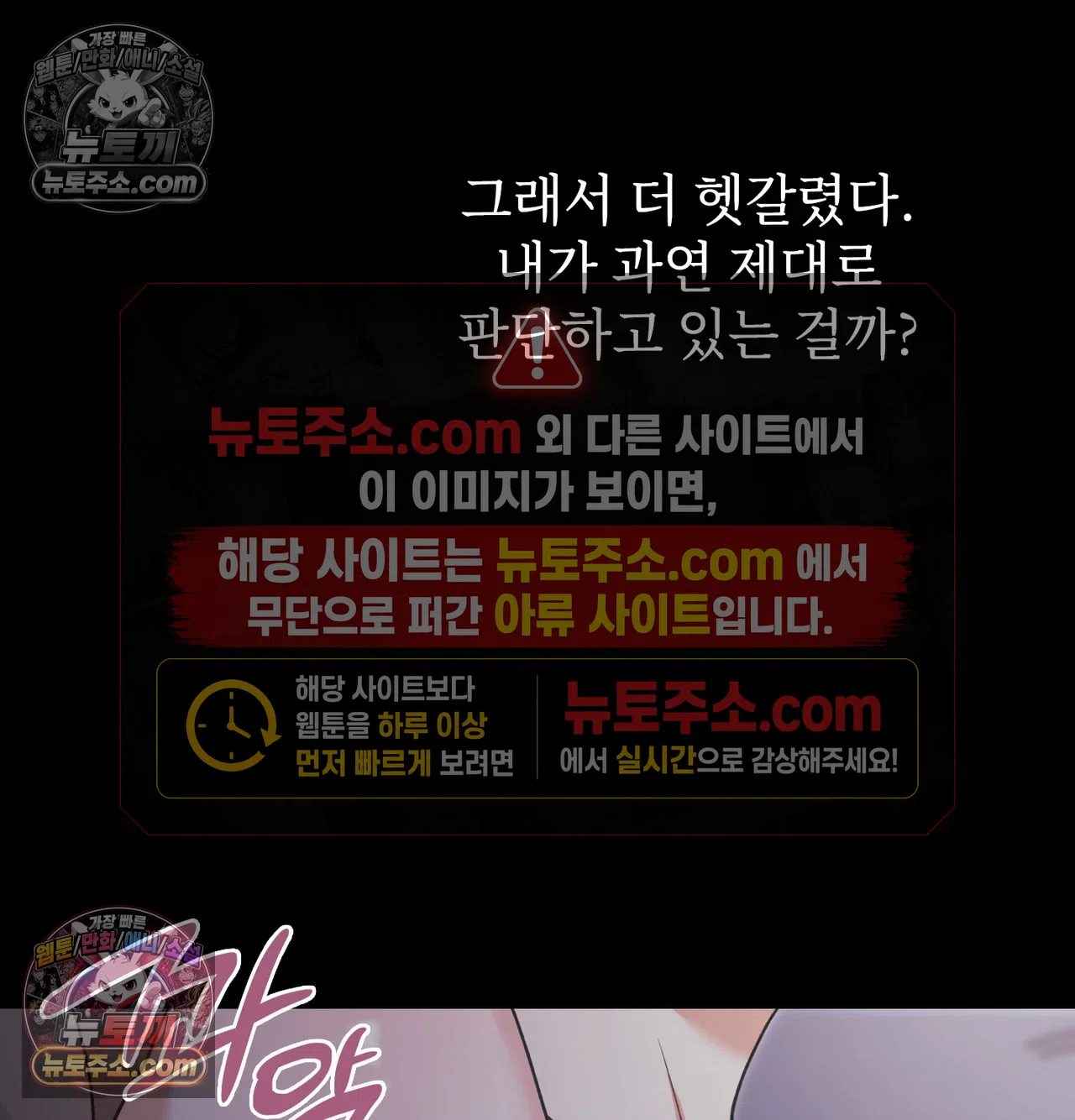 Slave Diary Raw Chapter 73 - Page 32