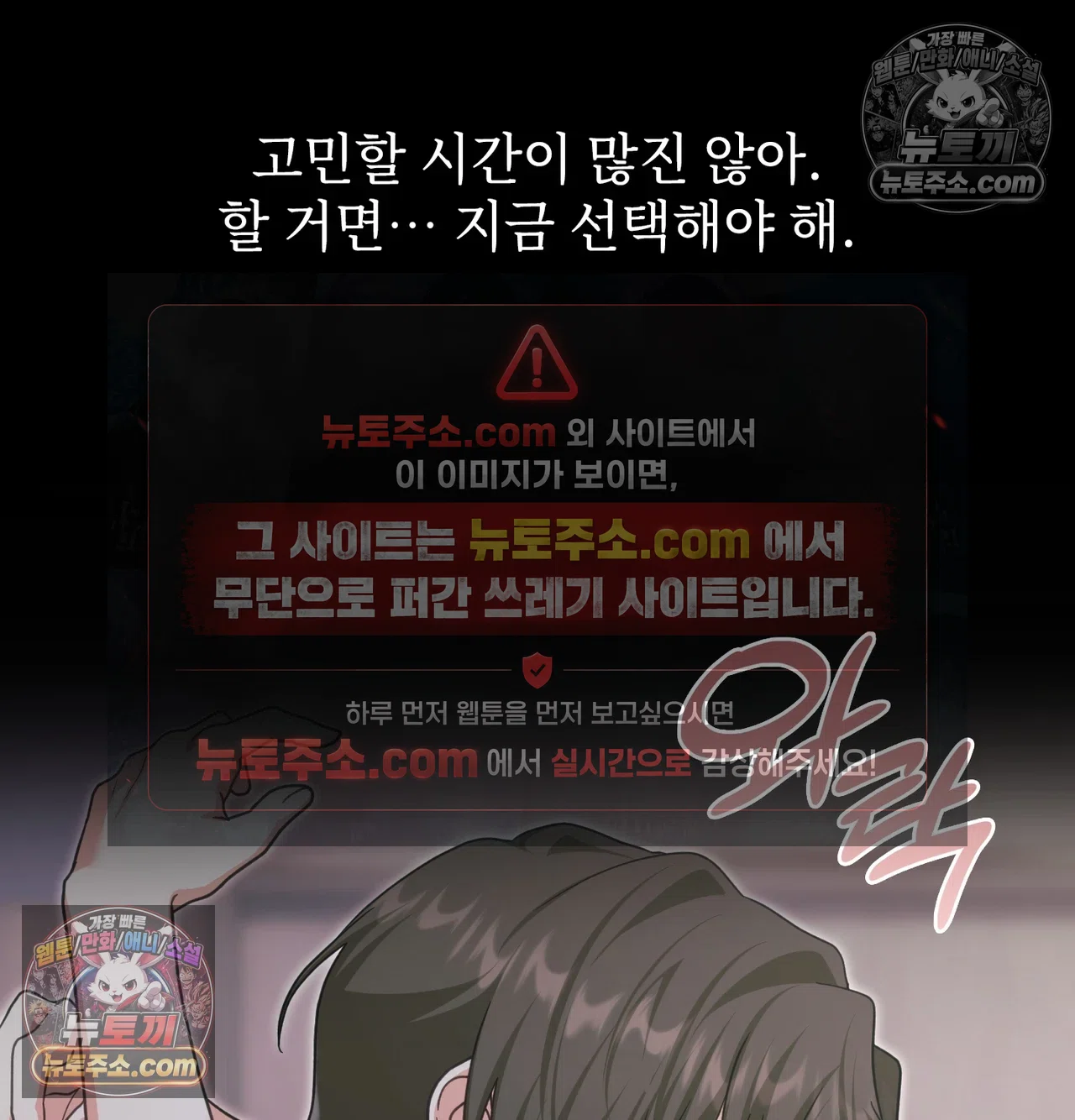 Slave Diary Raw Chapter 73 - Page 34