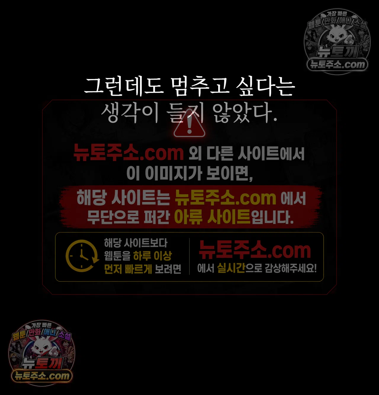 Slave Diary Raw Chapter 73 - Page 47
