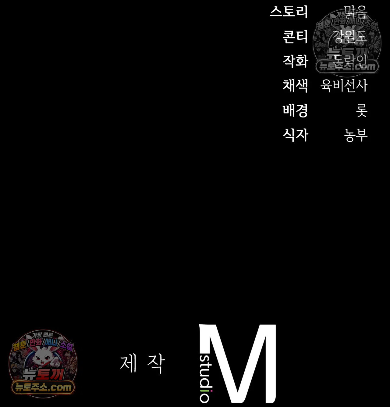 Slave Diary Raw Chapter 73 - Page 61