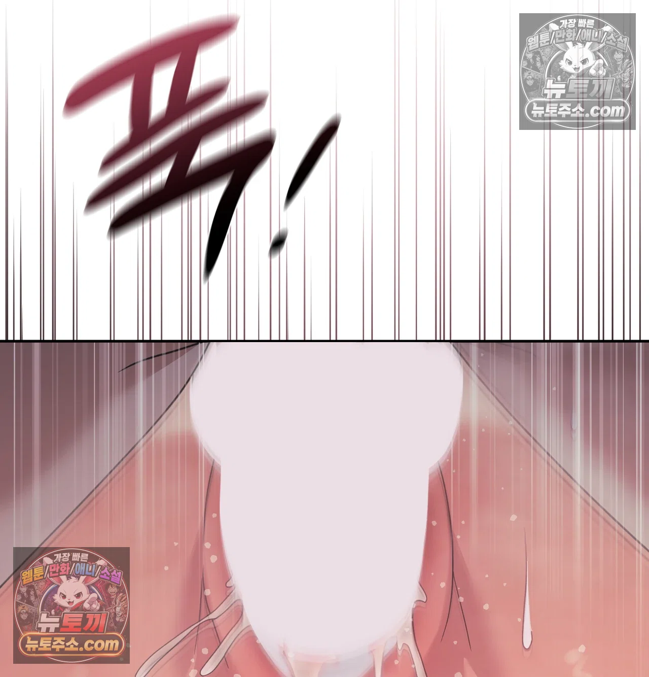 Slave Diary Raw Chapter 74 - Page 11