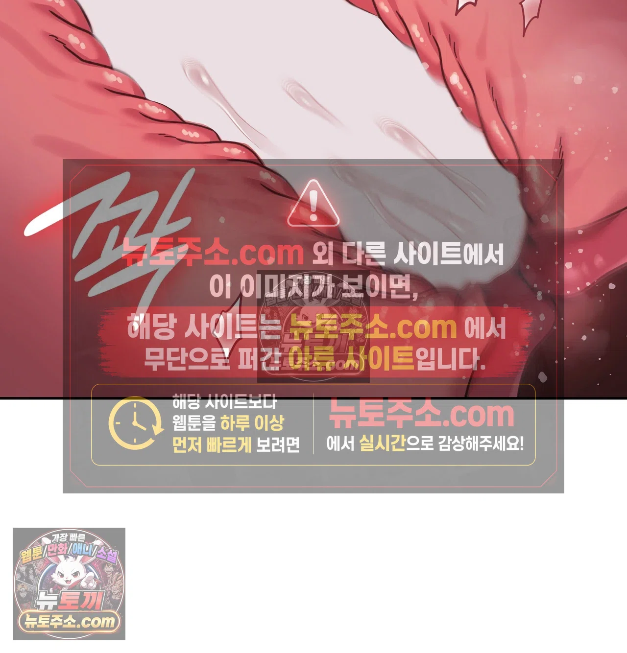Slave Diary Raw Chapter 74 - Page 27