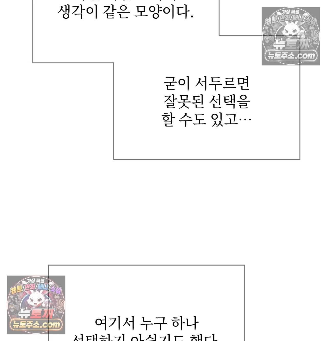 Slave Diary Raw Chapter 74 - Page 37