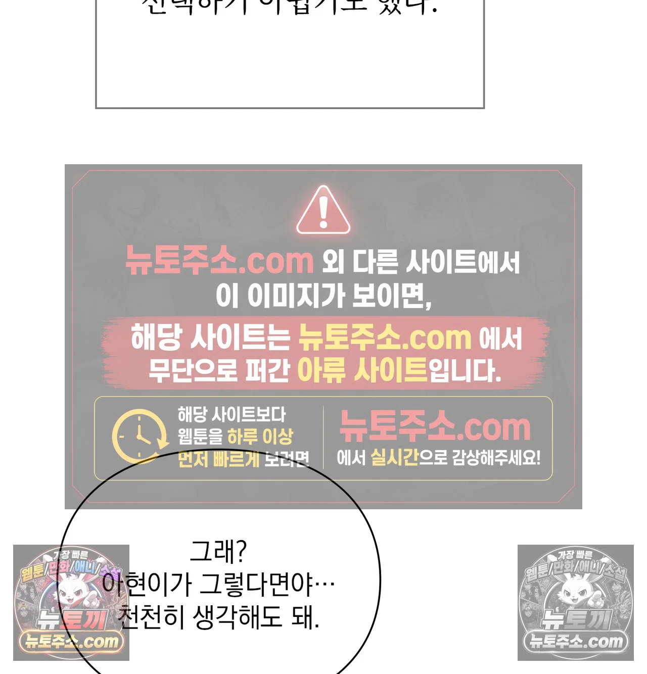 Slave Diary Raw Chapter 74 - Page 38