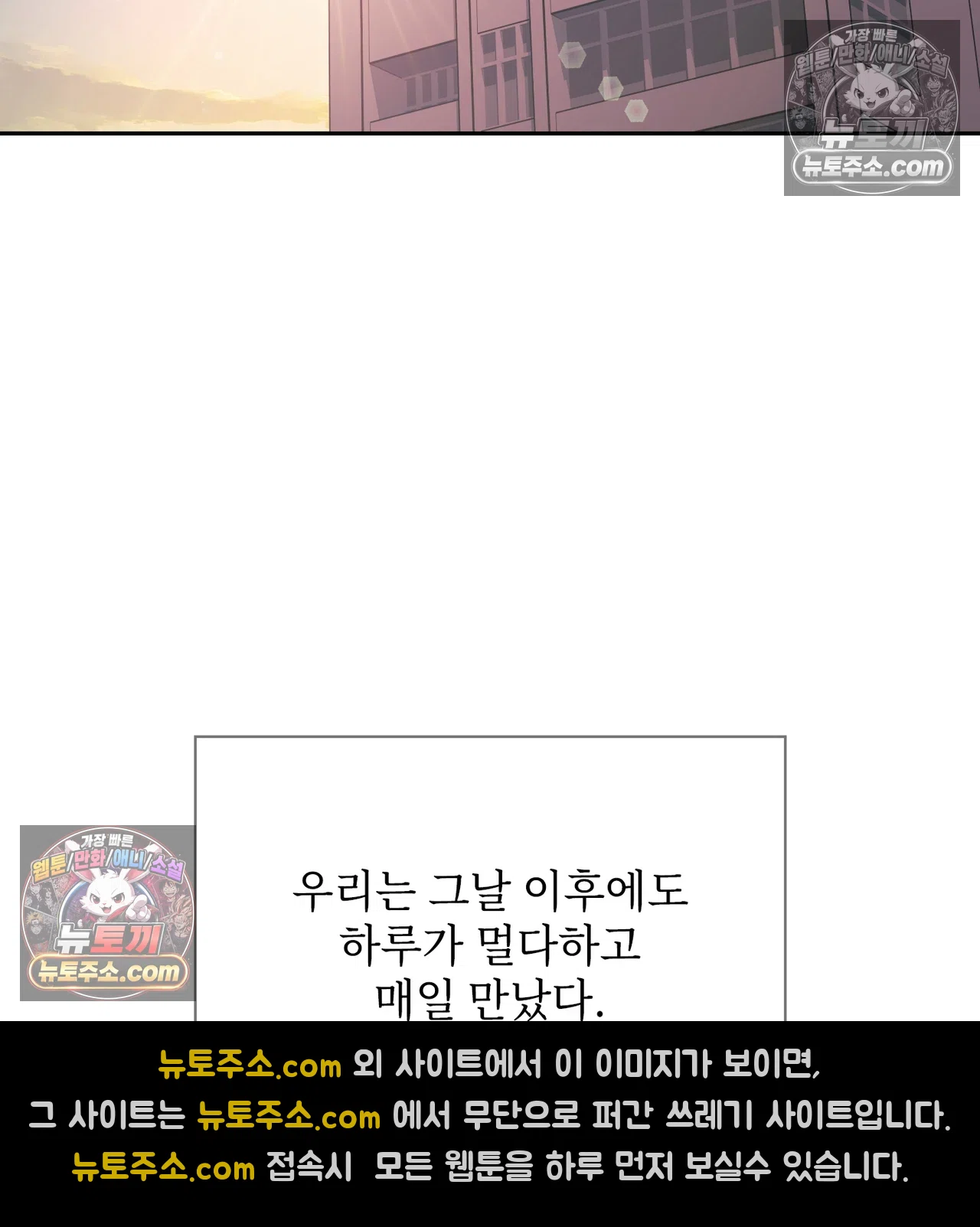 Slave Diary Raw Chapter 74 - Page 4