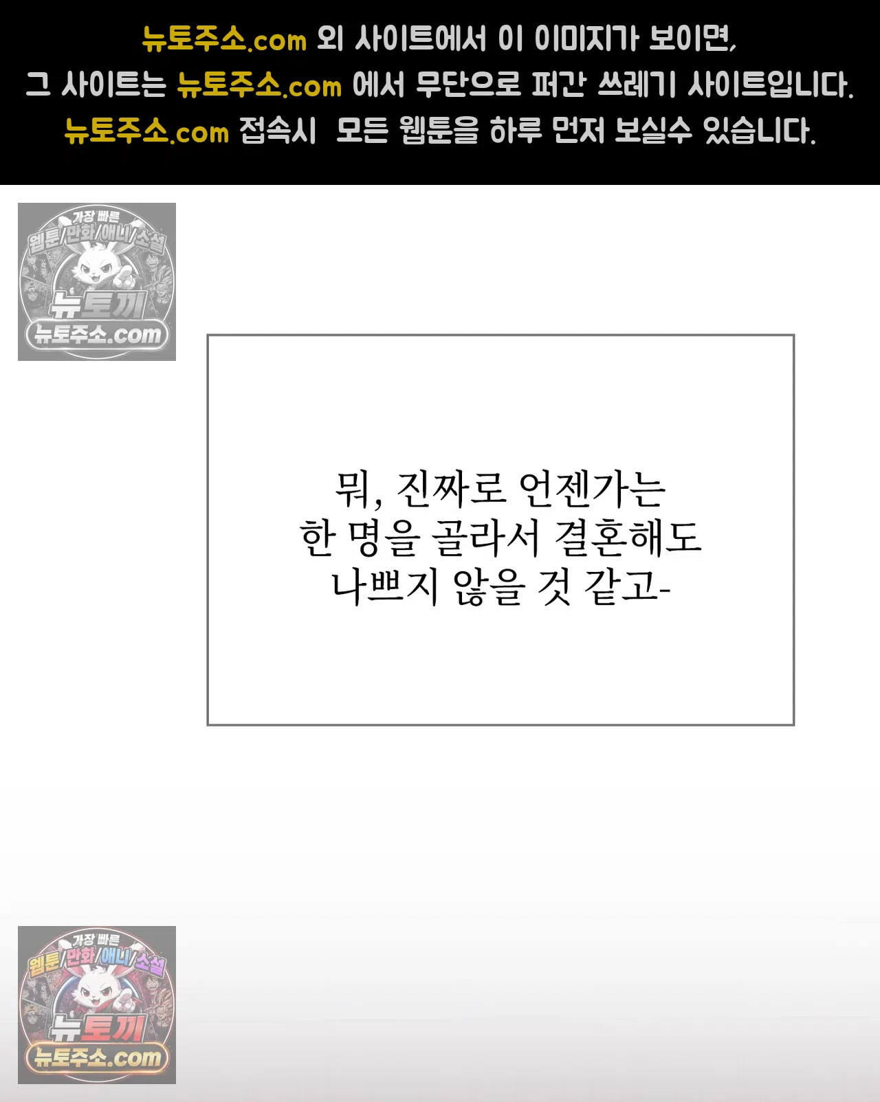 Slave Diary Raw Chapter 74 - Page 44