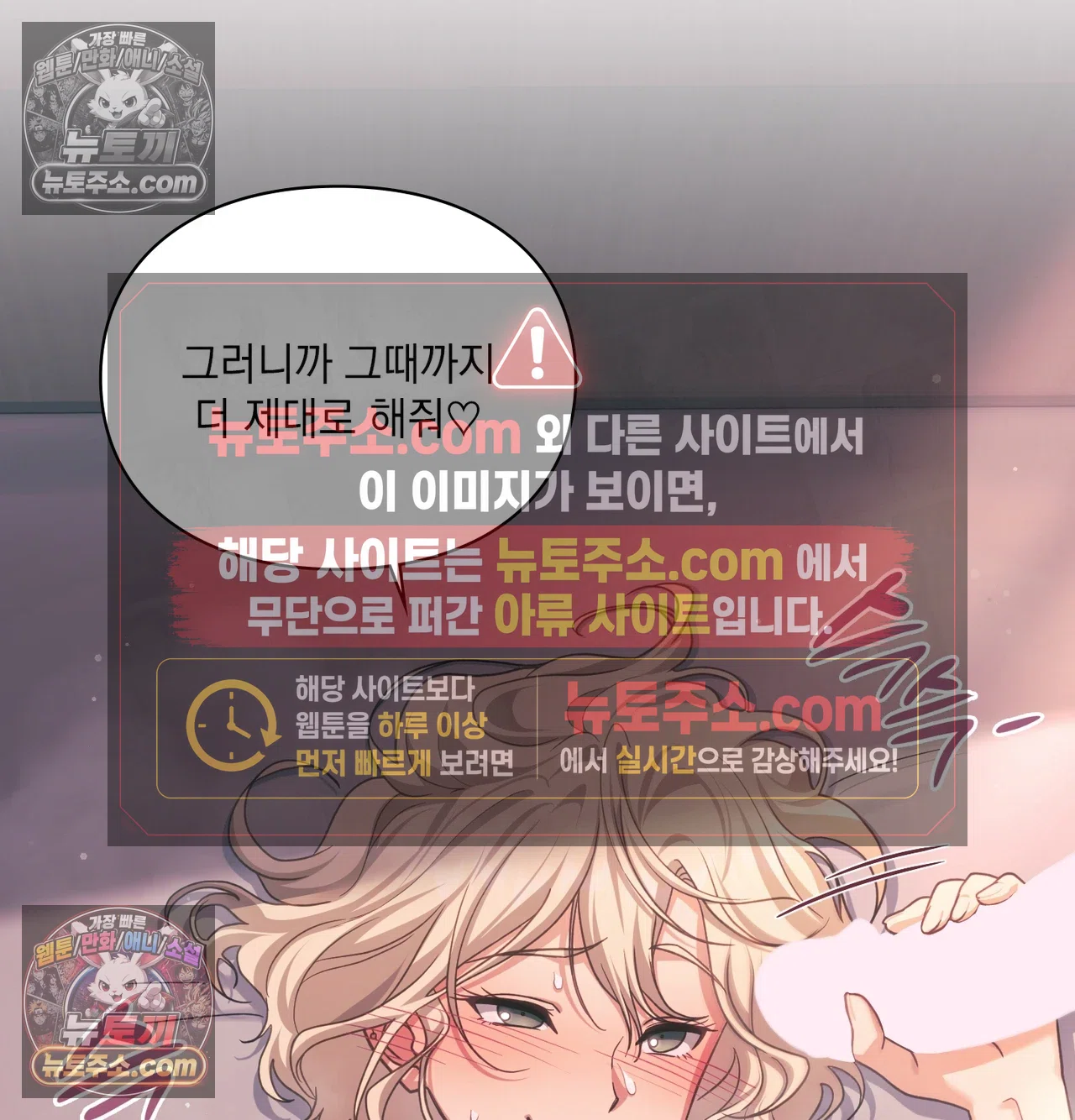 Slave Diary Raw Chapter 74 - Page 45