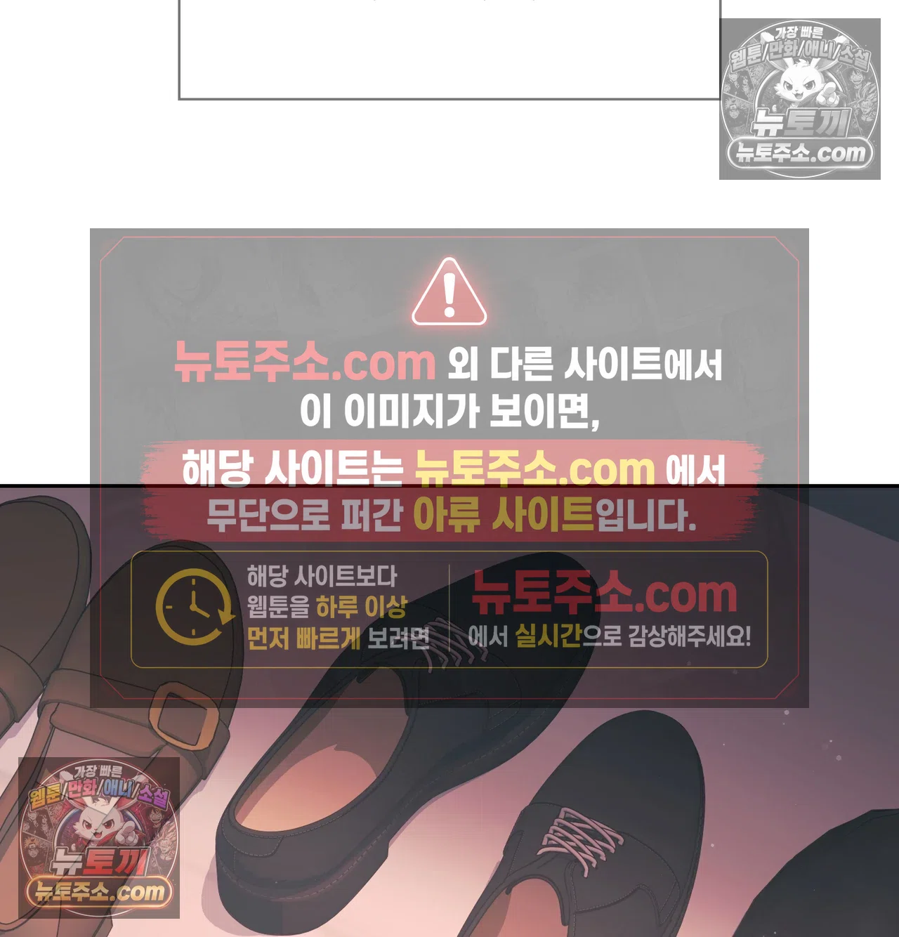 Slave Diary Raw Chapter 74 - Page 5