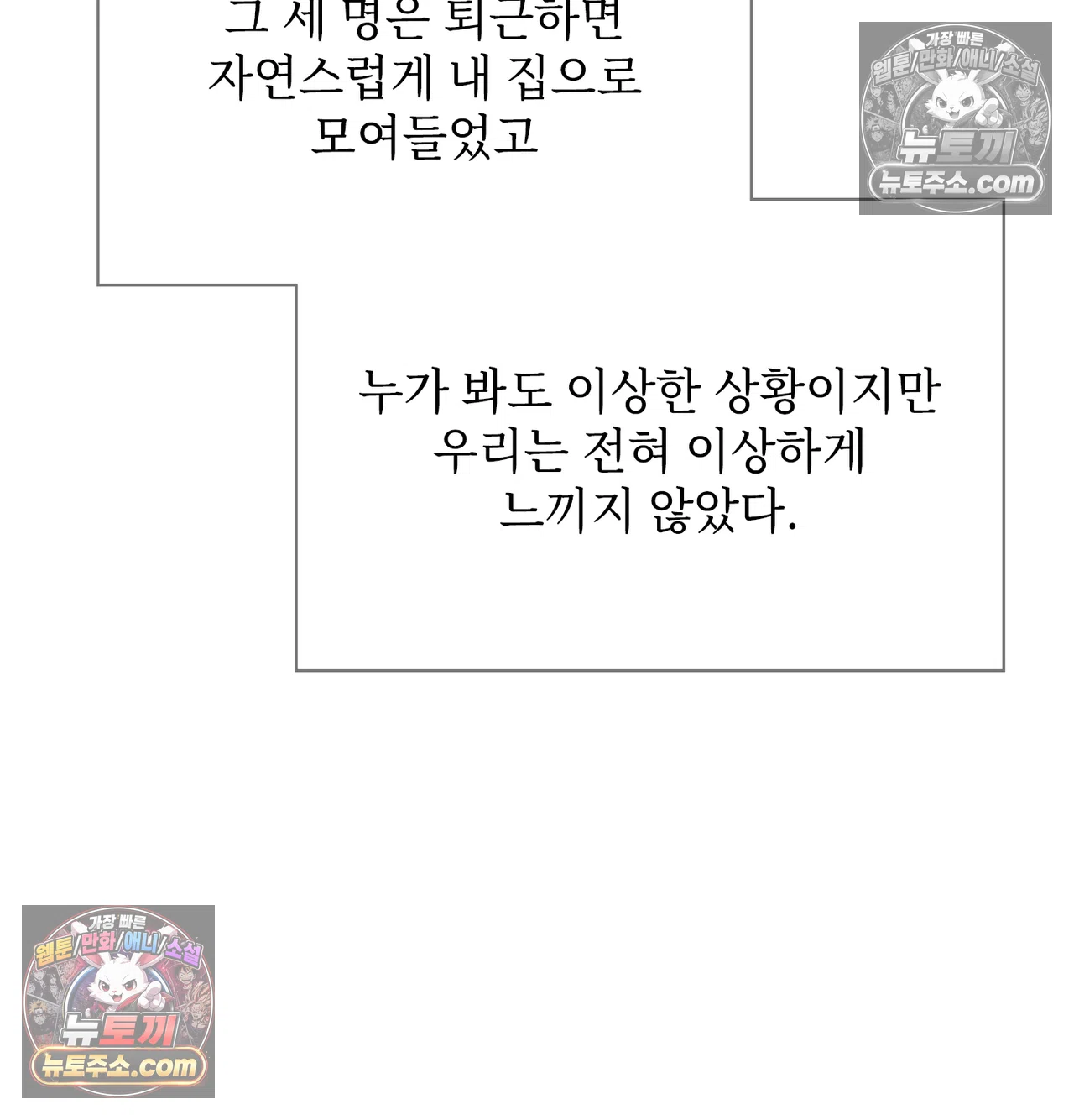 Slave Diary Raw Chapter 74 - Page 7