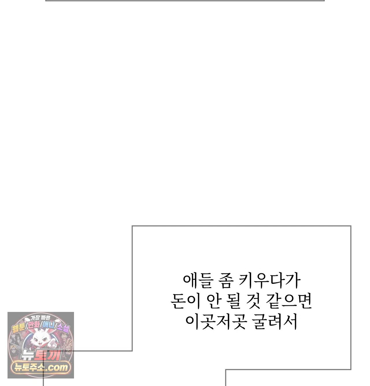 Slave Diary Raw Chapter 75 - Page 10