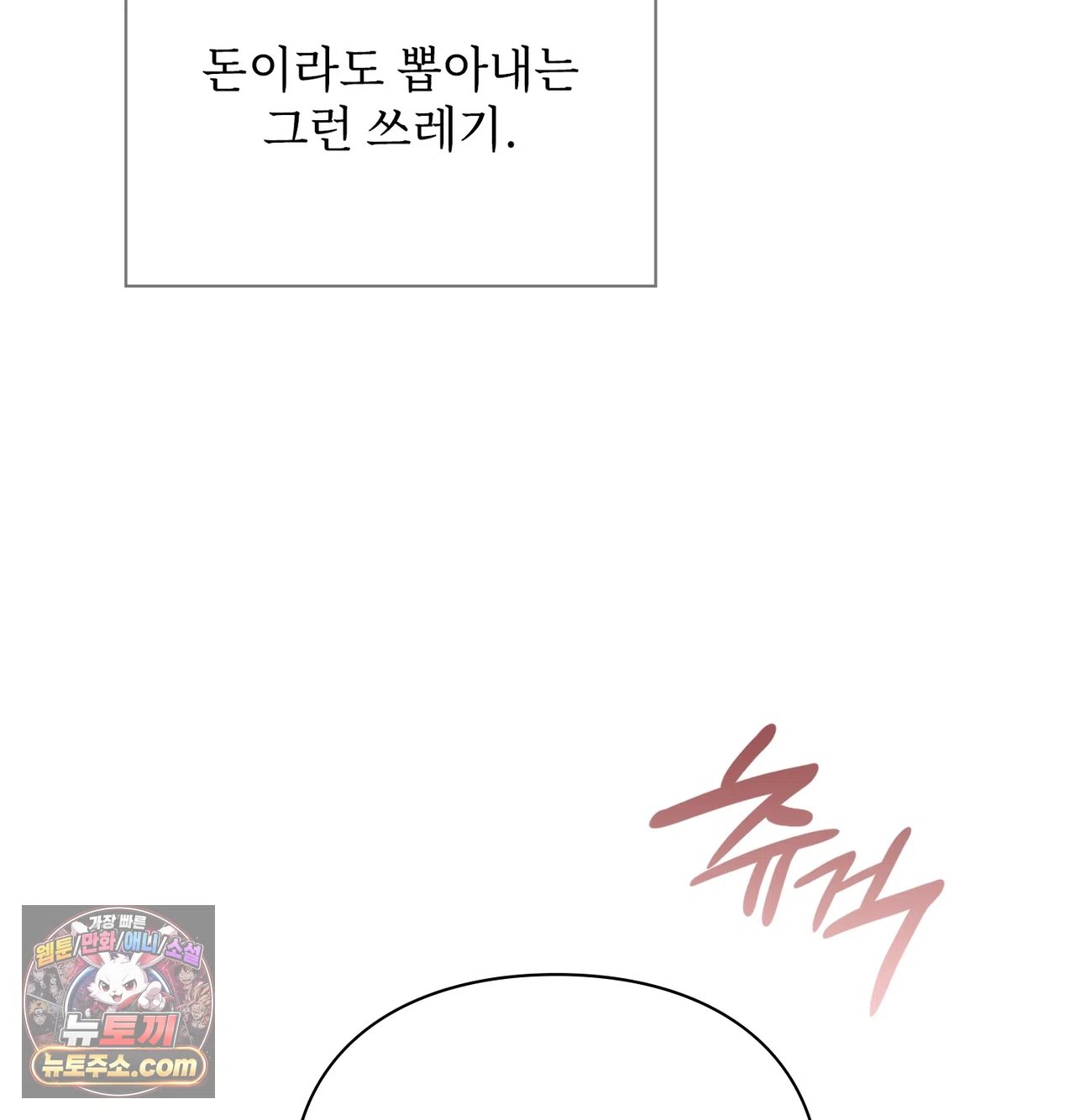 Slave Diary Raw Chapter 75 - Page 11