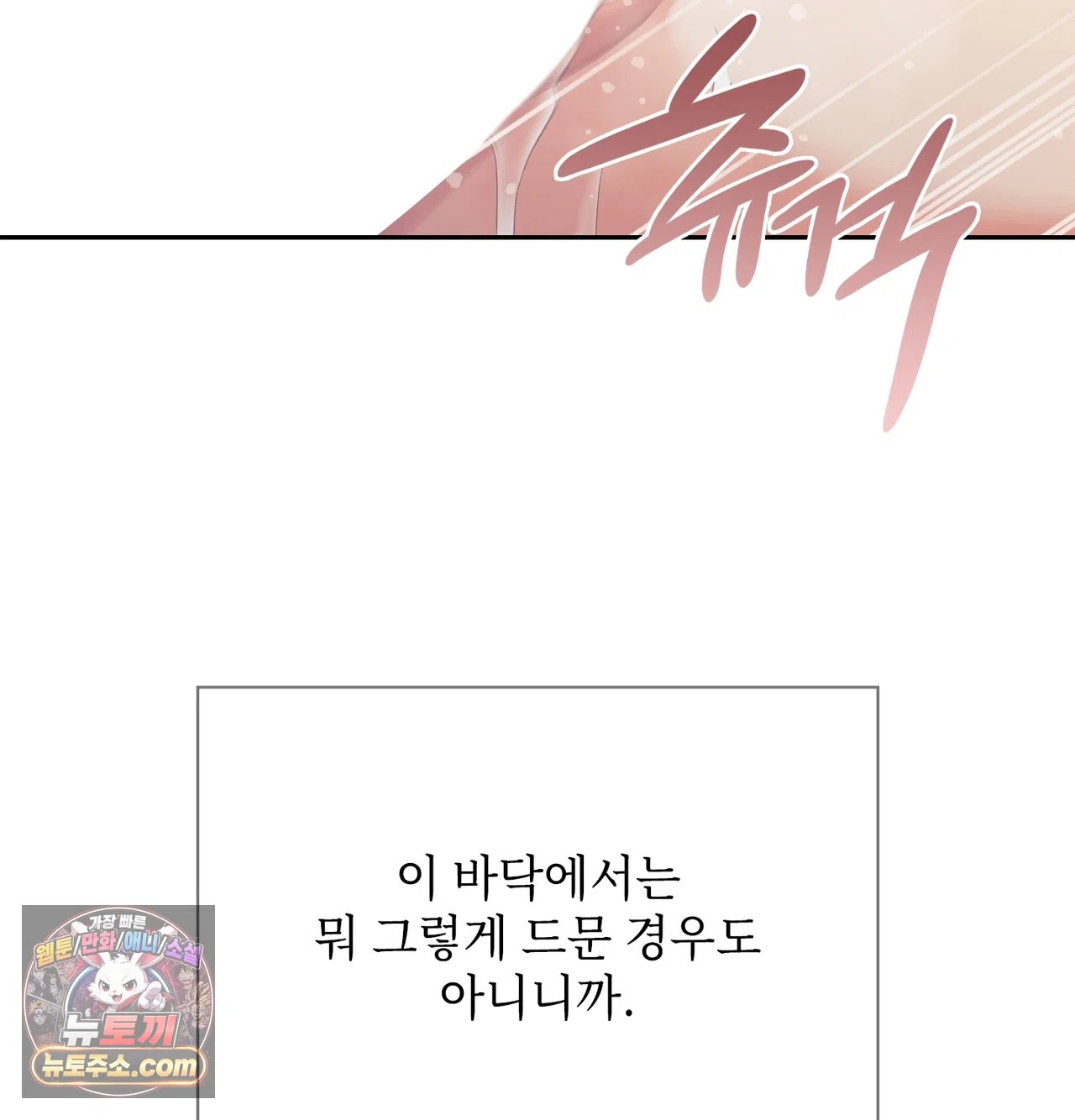 Slave Diary Raw Chapter 75 - Page 13