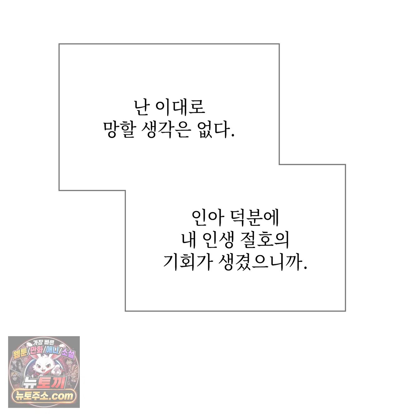 Slave Diary Raw Chapter 75 - Page 18