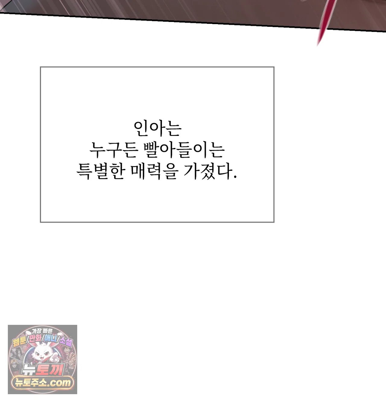 Slave Diary Raw Chapter 75 - Page 25
