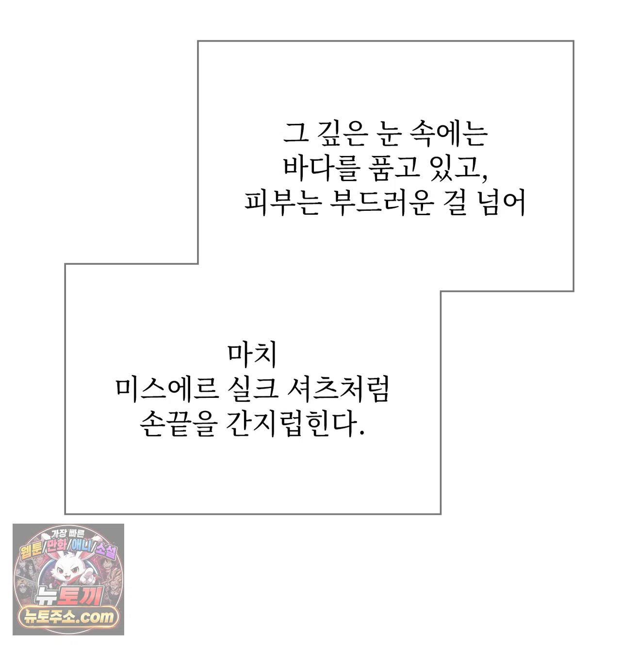 Slave Diary Raw Chapter 75 - Page 26