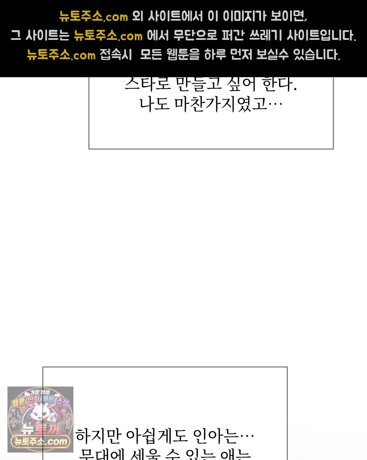Slave Diary Raw Chapter 75 - Page 29