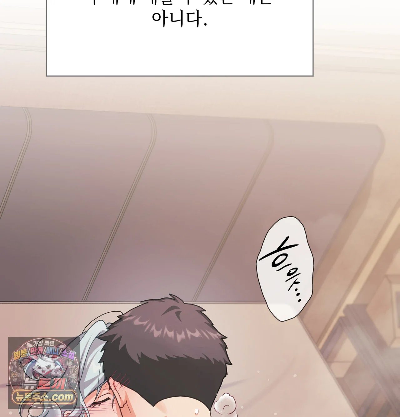 Slave Diary Raw Chapter 75 - Page 30