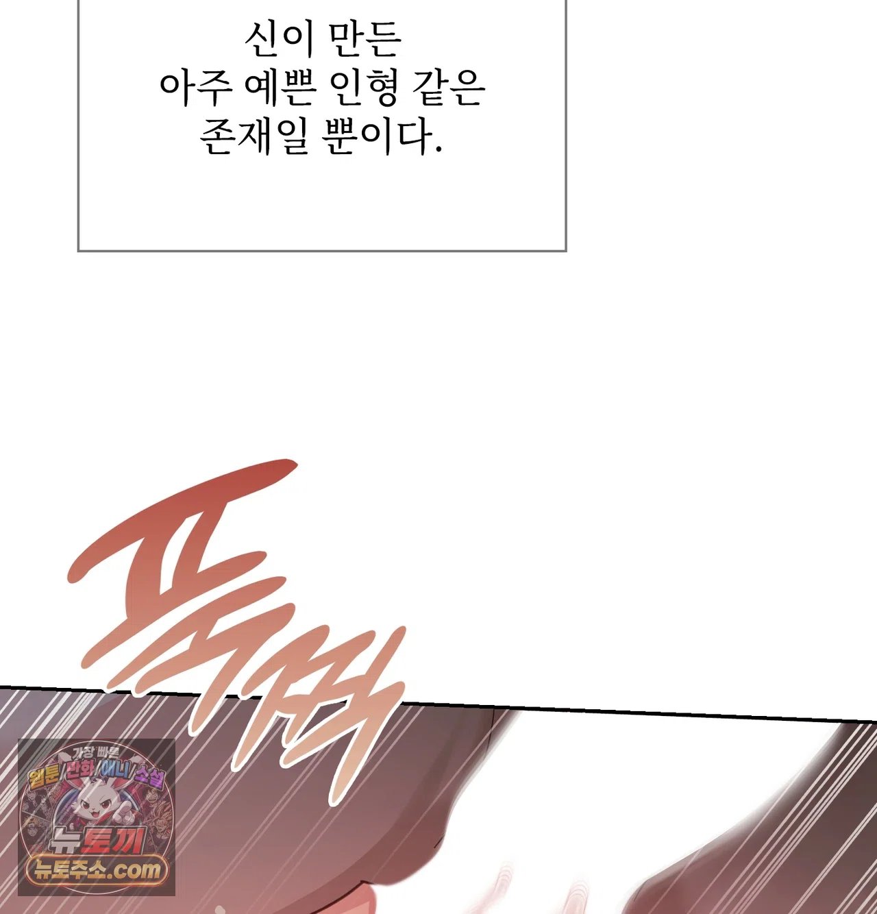 Slave Diary Raw Chapter 75 - Page 33