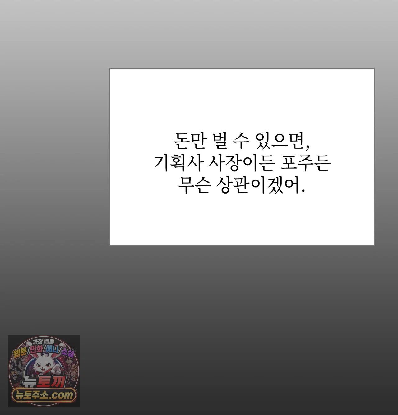 Slave Diary Raw Chapter 75 - Page 42