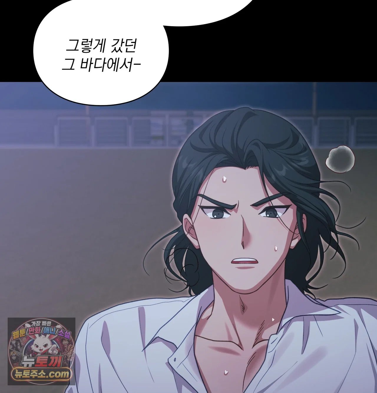 Slave Diary Raw Chapter 75 - Page 46